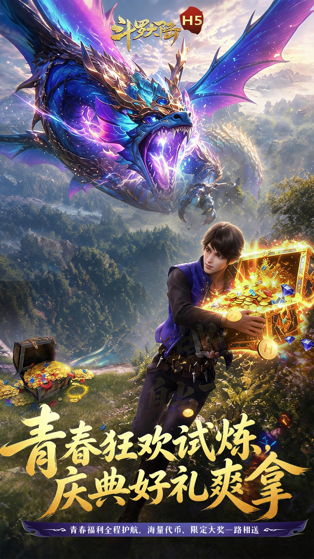 https://api.haichuanshouyou.com/static/uploads/20260717114019930.png