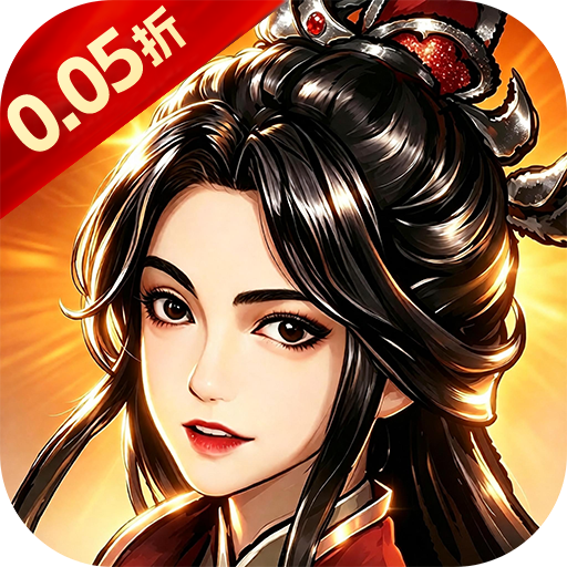 征战九州(0.05折天天送50000)