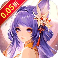 魔塔与英雄(0.05折签到送仙骑)