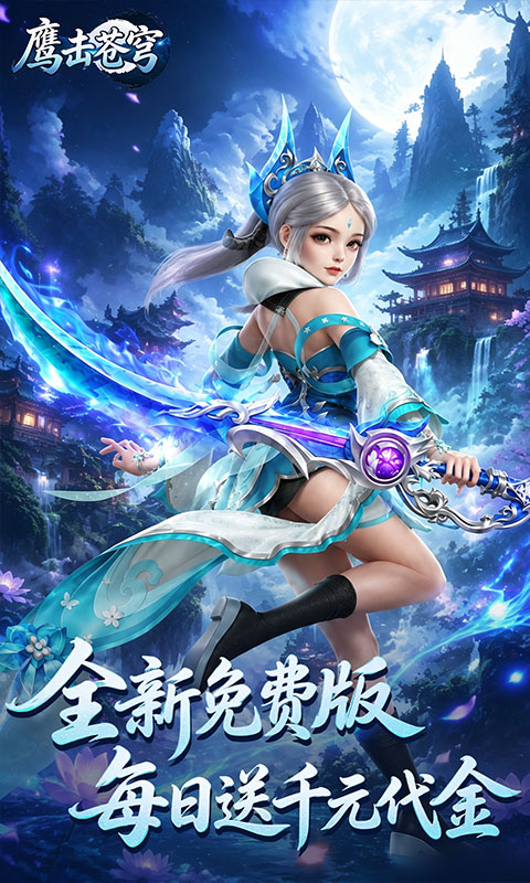 https://api.haichuanshouyou.com/static/uploads/20260728115940883.png