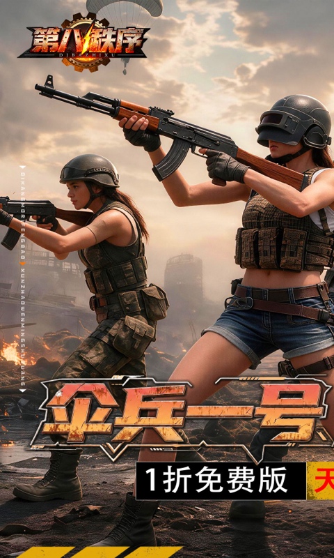 https://api.haichuanshouyou.com/static/uploads/20260730105706954.png