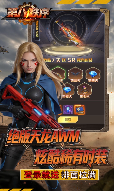 https://api.haichuanshouyou.com/static/uploads/20260730105707609.png