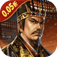 天子令（七雄回归0.05折）