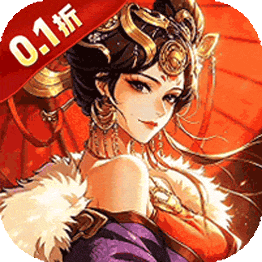炼仙传说（0.1折6480免费版）