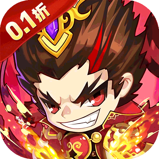 百战无双（0.1折免费买断版）