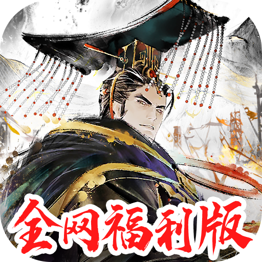 秦皇汉武