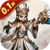 小小幻兽录（0.1折三国爆米版）