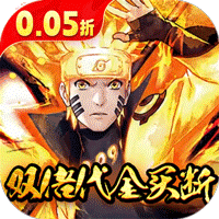 指尖决斗家（0.05折双倍代金买断）火影