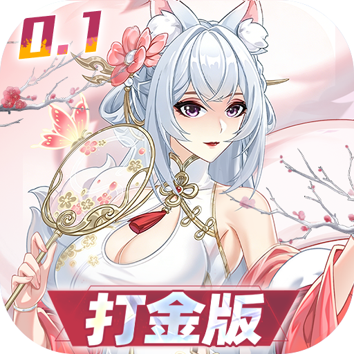 0.1折双生幻想_打金版