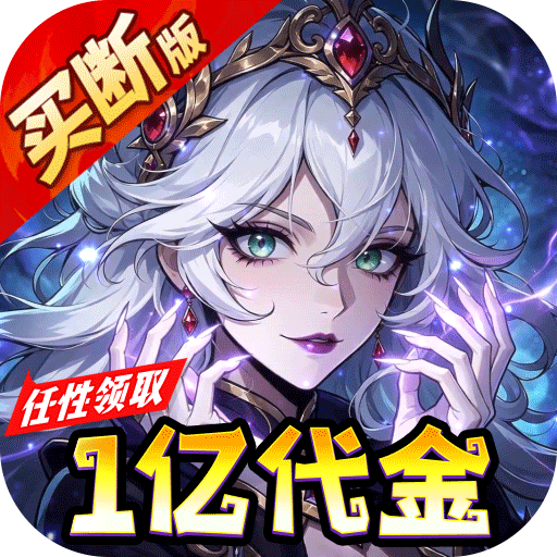 机甲归来（0.05折免费买断版）