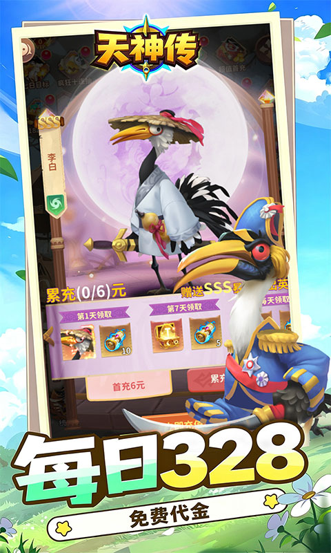 https://api.haichuanshouyou.com/static/uploads/20260817110356207.png