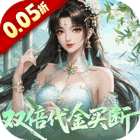 山海异闻录(0.05折双倍代金买断)