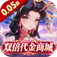 蚁族崛起（0.05双倍代金商城版）