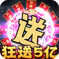 龙骑战歌_杀神恶魔狂送5亿