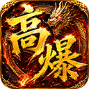 弑神斩仙（天天648高爆版）