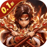 小小幻兽录（0.1折全吴开局免费版）