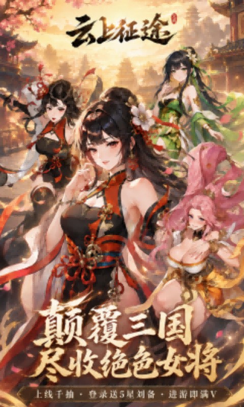 https://api.haichuanshouyou.com/static/uploads/20260918190528686.png