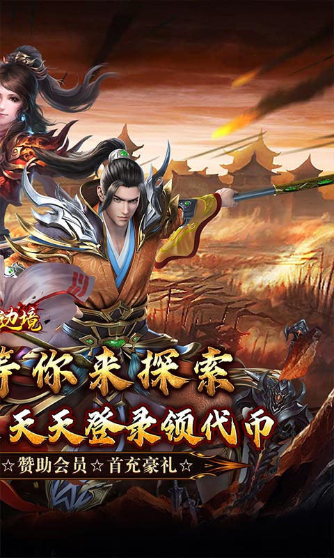 https://api.haichuanshouyou.com/static/uploads/20260930122328518.png