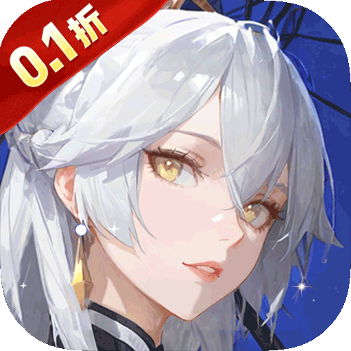 乱轰三国志（0.1折天天送6480）