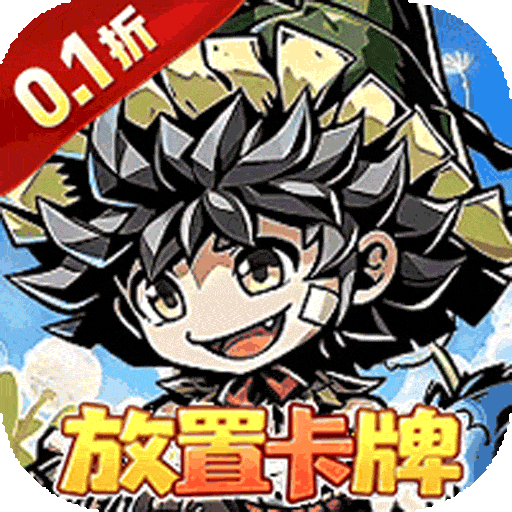 幻境旅者（0.1折免费版）