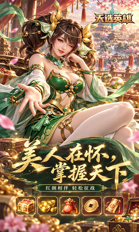 https://api.haichuanshouyou.com/static/uploads/20261009123048438.png