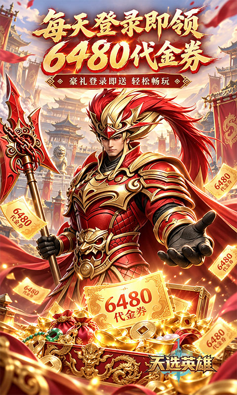 https://api.haichuanshouyou.com/static/uploads/20261009123048827.png