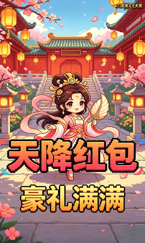 https://api.haichuanshouyou.com/static/uploads/20261009123607550.png