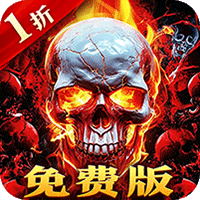 雷霆斩月（1折免费版）