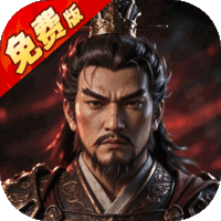 乱世纷争(1折送券版)