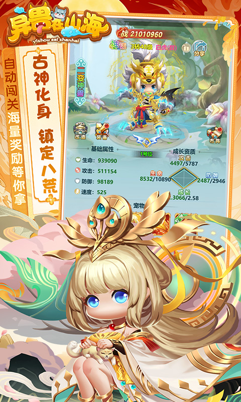 https://api.haichuanshouyou.com/static/uploads/20261013181010693.png