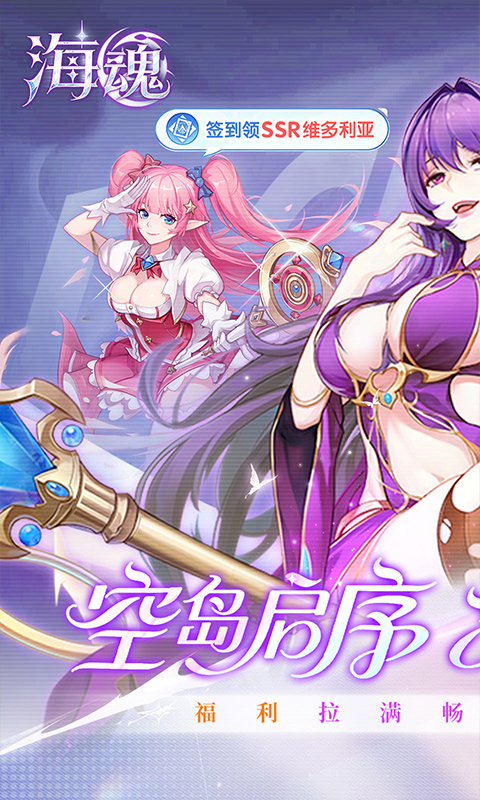 https://api.haichuanshouyou.com/static/uploads/20261016175140825.png