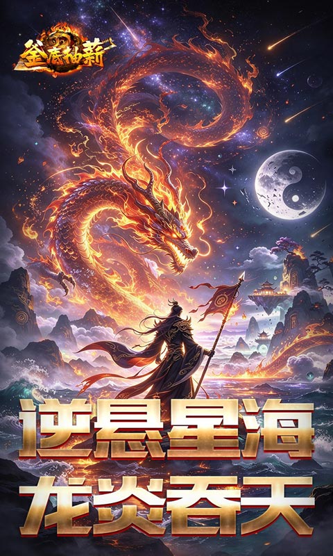 https://api.haichuanshouyou.com/static/uploads/20261016181645174.png
