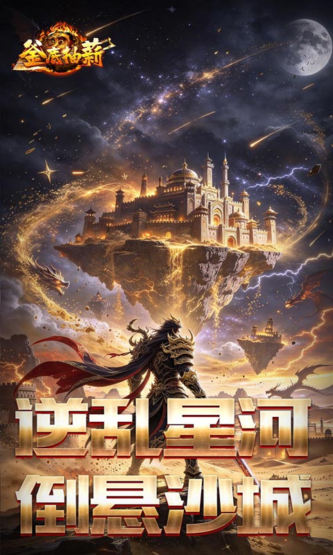 https://api.haichuanshouyou.com/static/uploads/20261016181645658.png