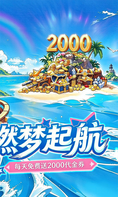 https://api.haichuanshouyou.com/static/uploads/20261019144959746.png