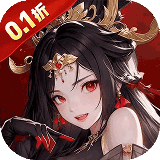 英雄Q传(新三国0.1折日送12万)